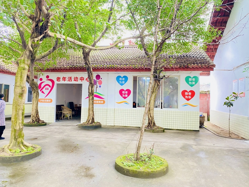 老年活动中心